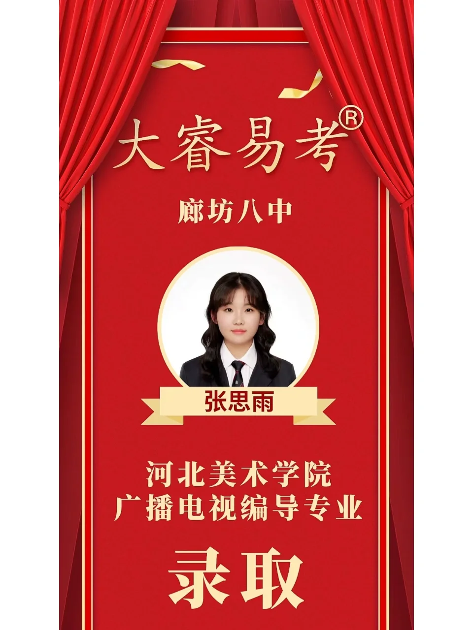 Zhang Siyu (Zhang Siyu Basketball)